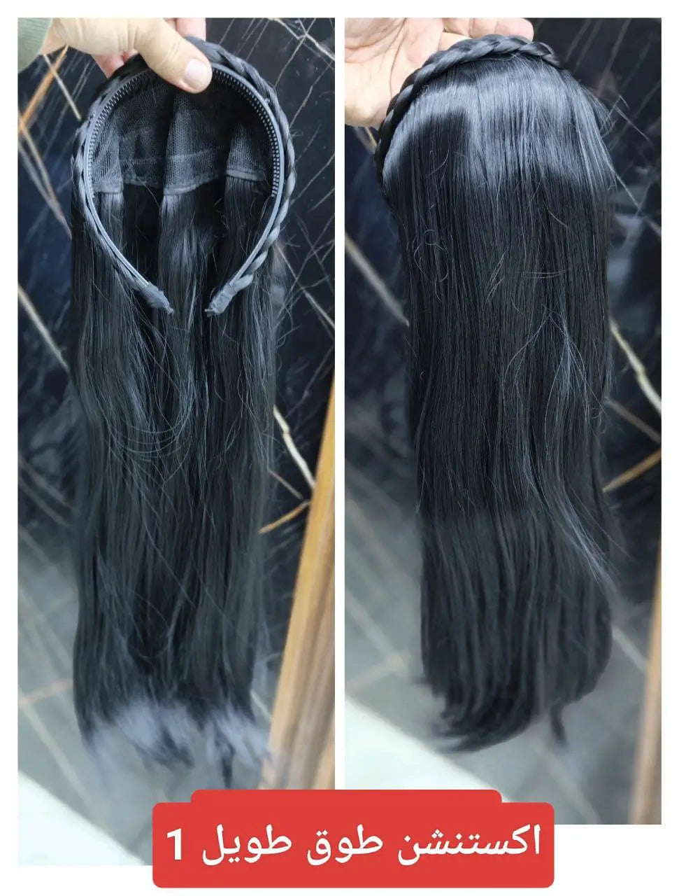 طوق رأس ضفيرة مع شعر طويل