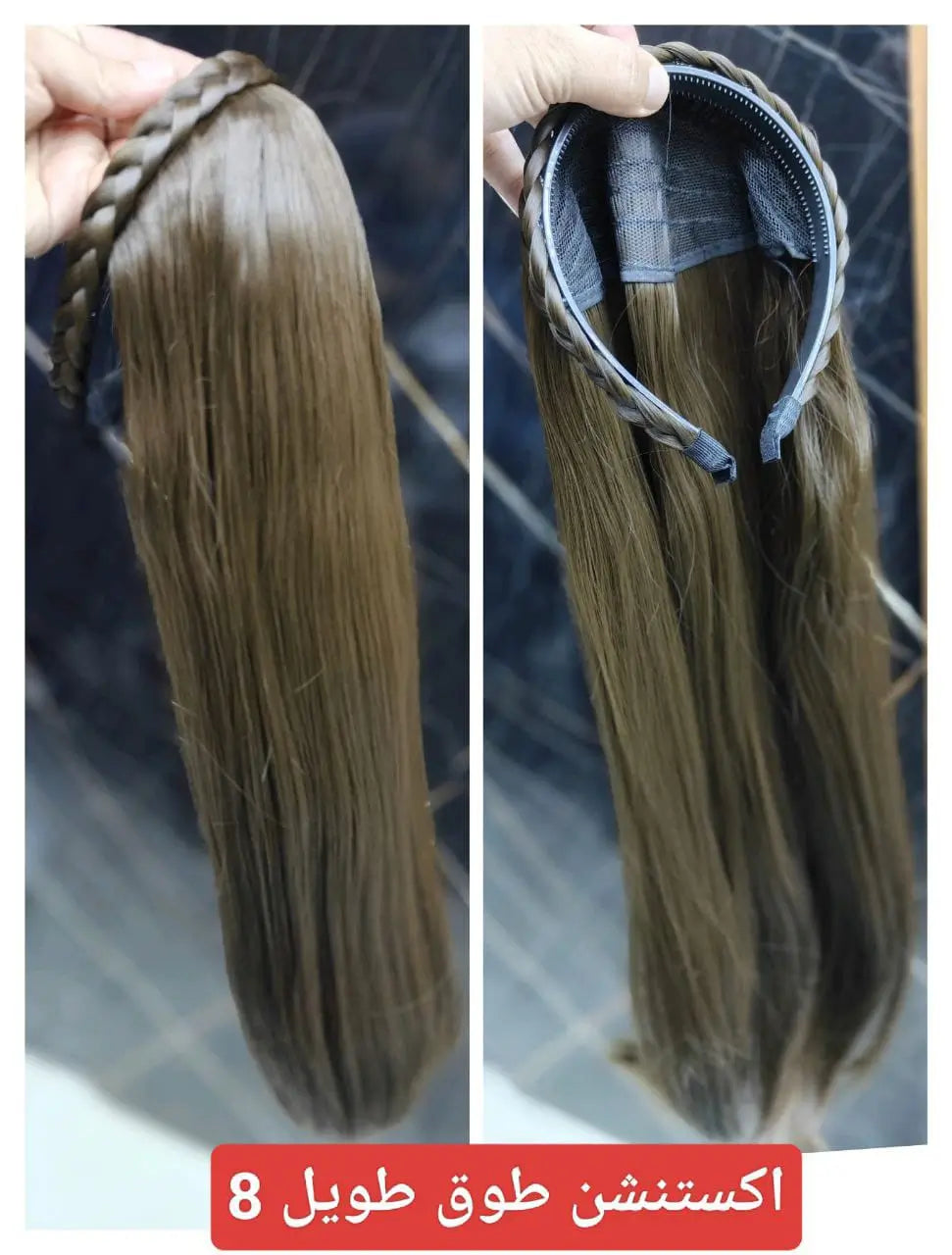 طوق رأس ضفيرة مع شعر طويل