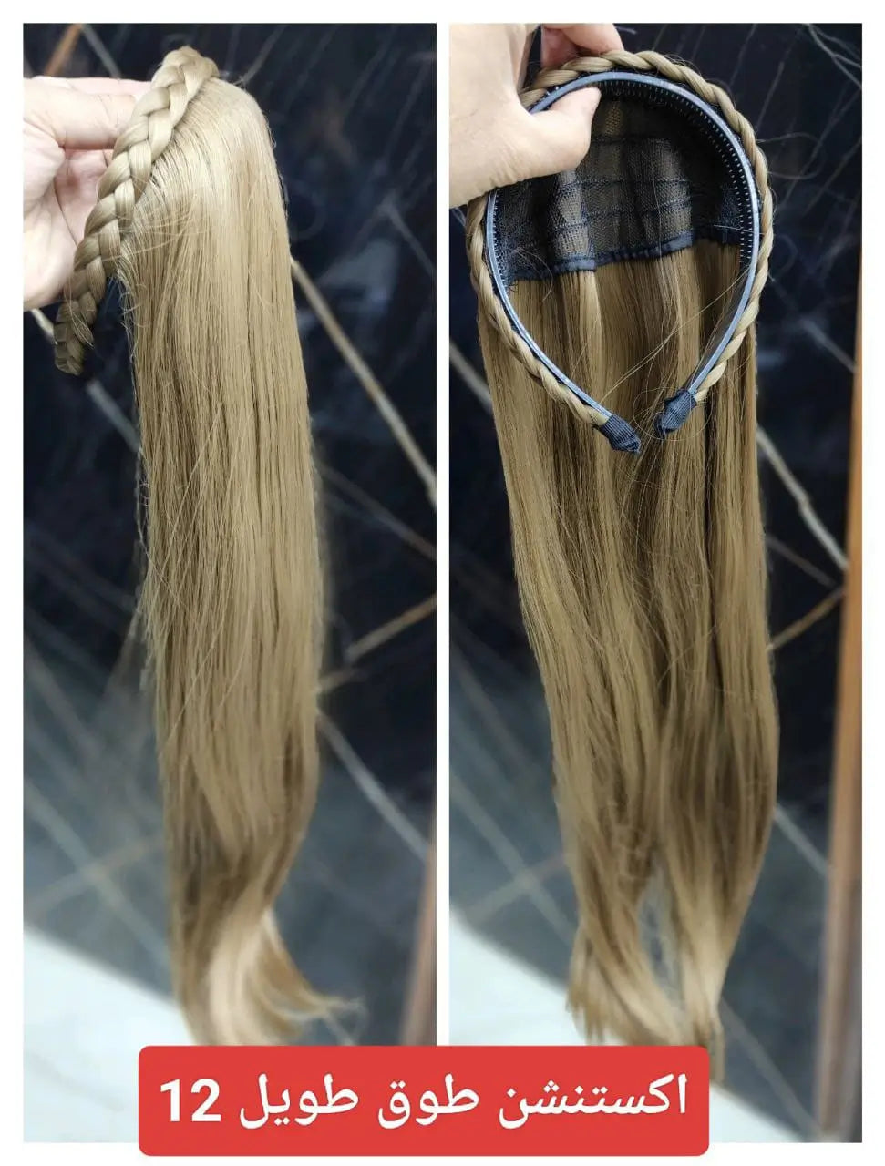 طوق رأس ضفيرة مع شعر طويل