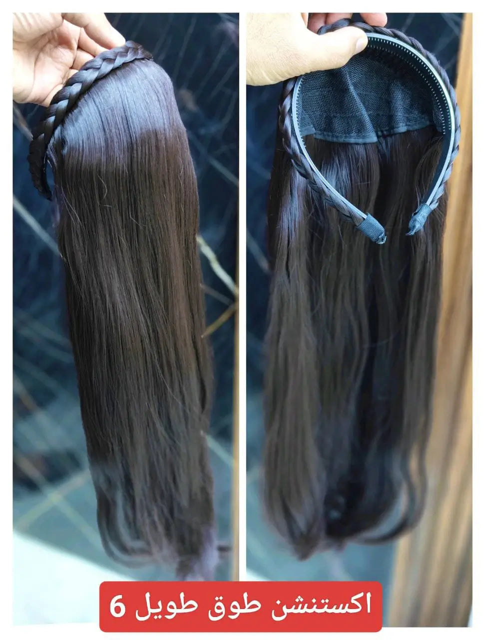 طوق رأس ضفيرة مع شعر طويل