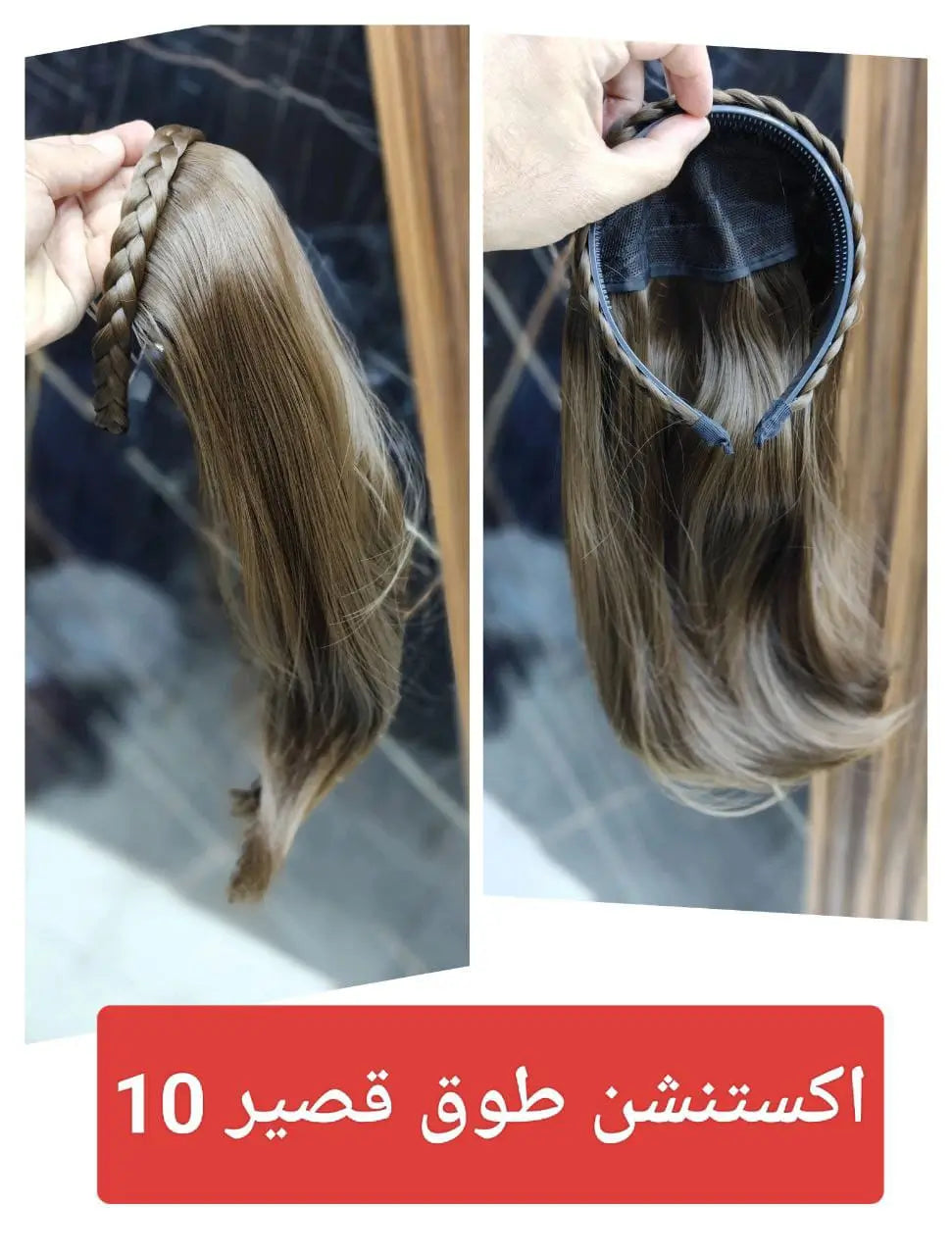 طوق رأس ضفيرة مع شعر قصير